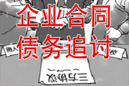 巴马清债公司