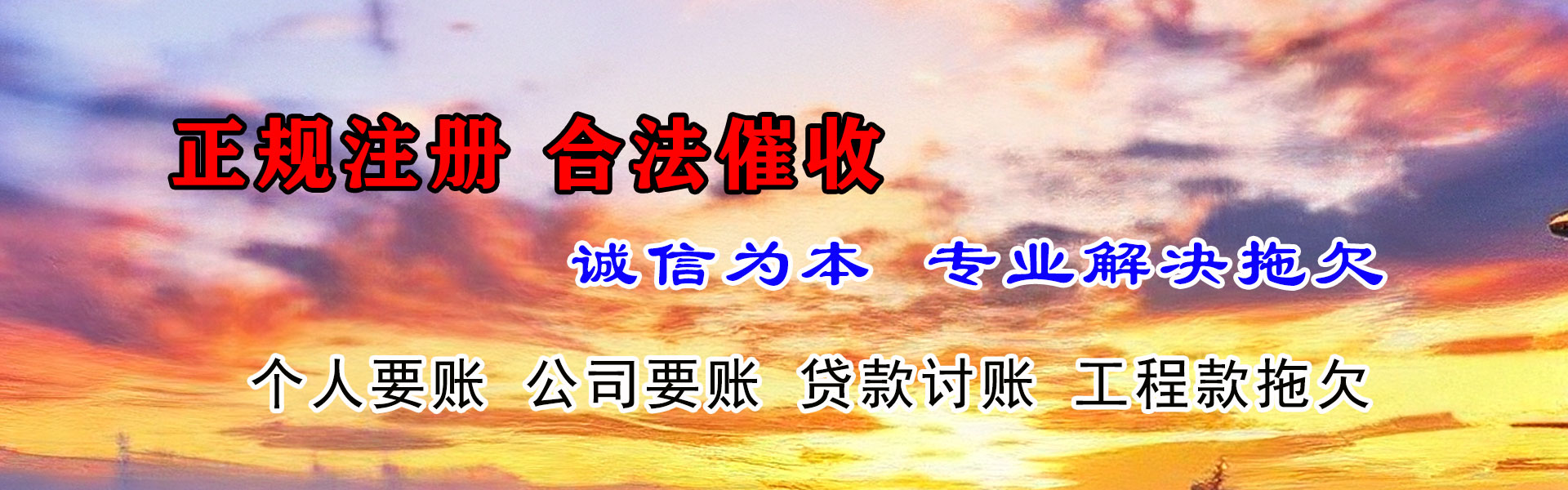 巴马讨债公司